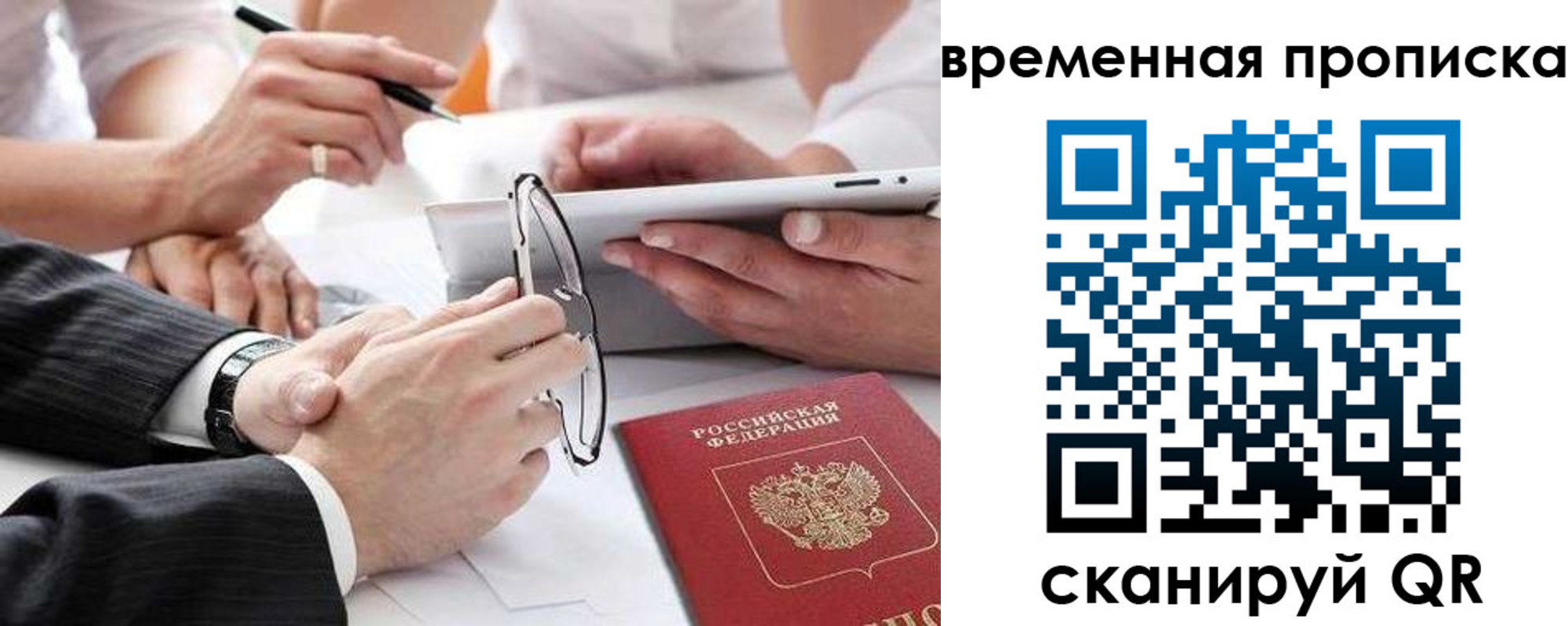 прописка иностранных граждан в Белой Холунице