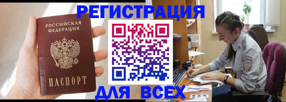 временная регистрация в Белой Холунице